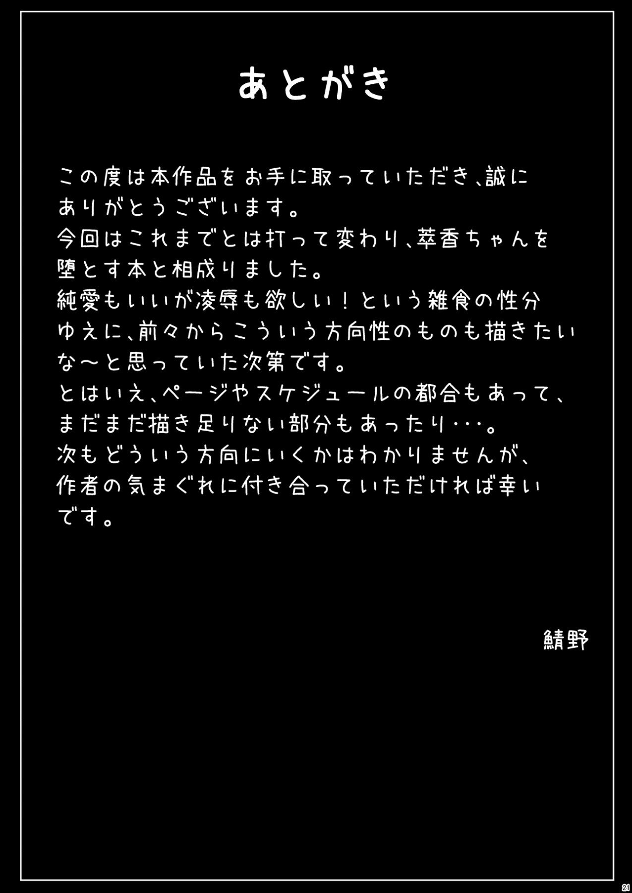 Hentai Manga Comic-There's No Way An Oni Like Suika Would Fall To Pleasure-Read-20